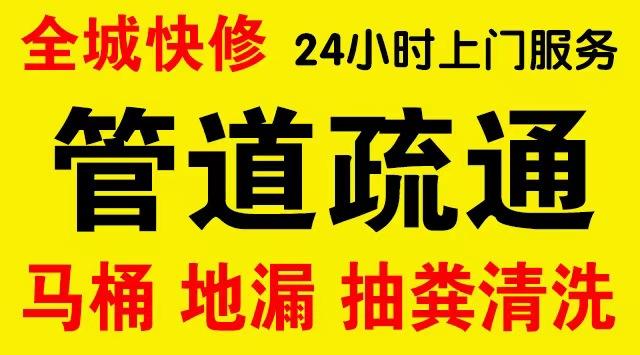 咸宁市政管道清淤,疏通大小型下水管道、超高压水流清洗管道市政管道维修